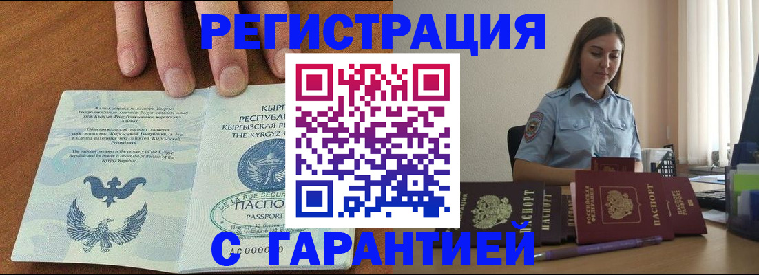 прописка поиск в Липецке